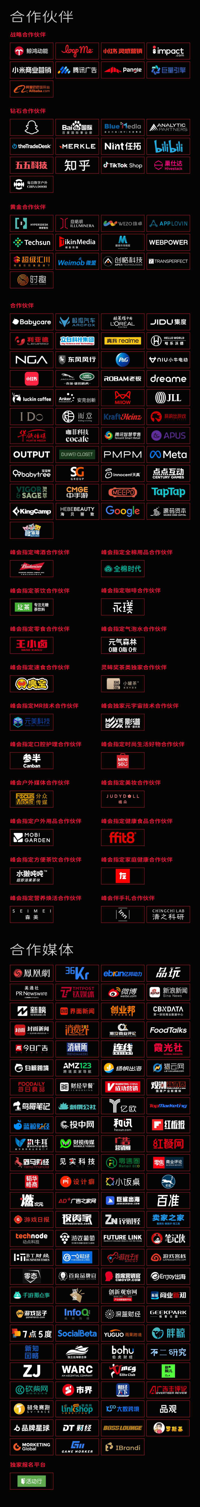 2023年100+品牌关注的8个趋势话题是什么？｜灵眸大赏全议程公布