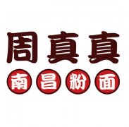 老南昌周真真拌粉加盟费多少?2023相关费