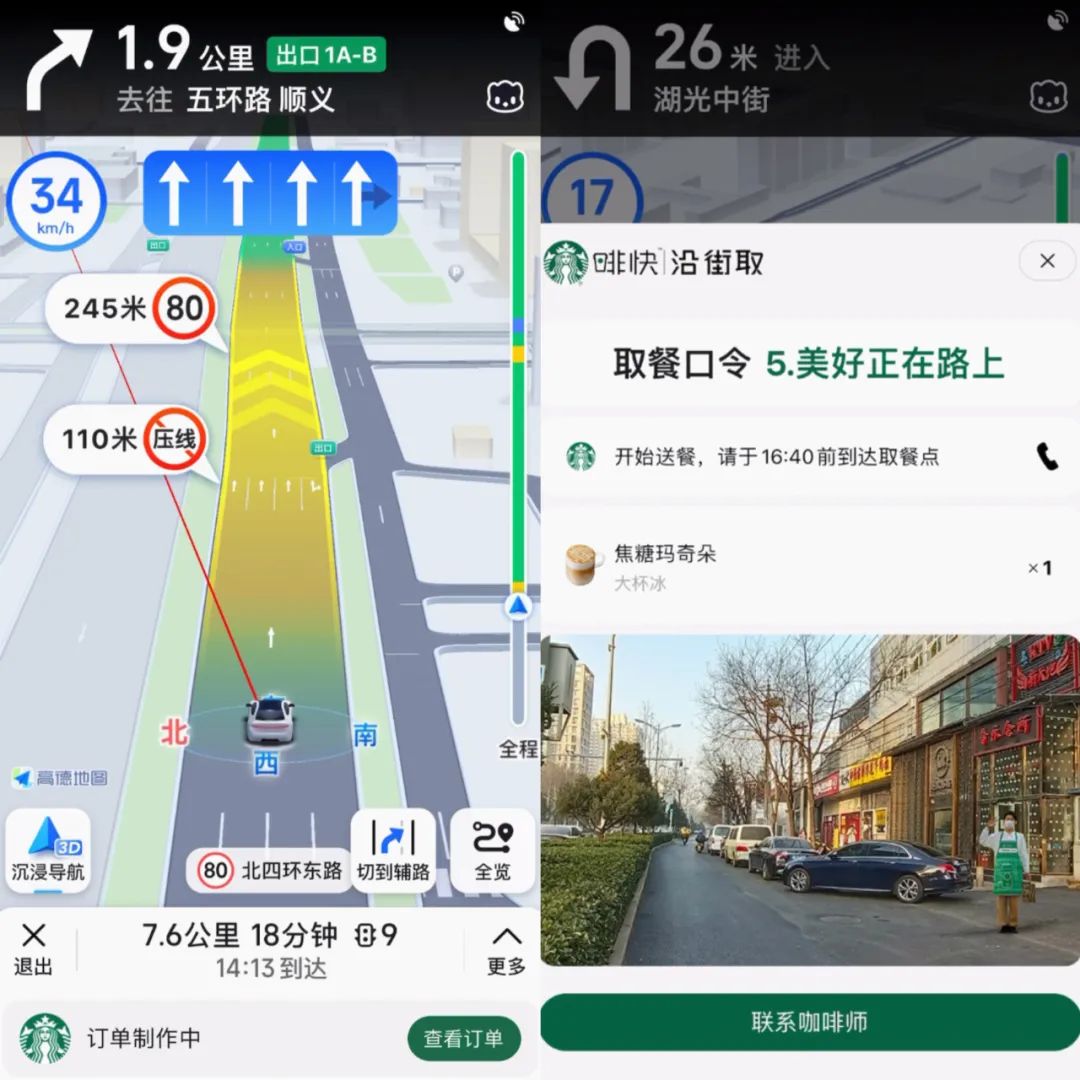 反击瑞幸？星巴克推“沿街取”模式，将在1000+门店铺开