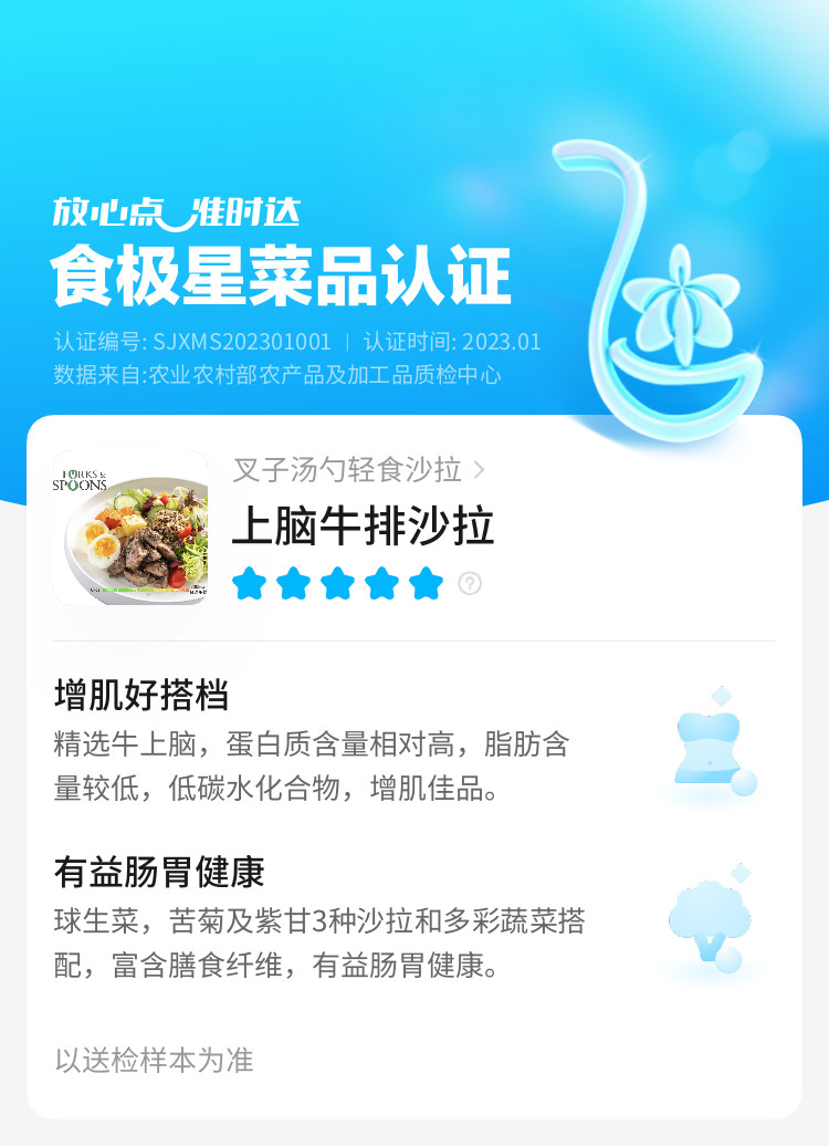 餐饮外卖商家将迈向健康、营养的新战场，好在新的爆款武器已就位