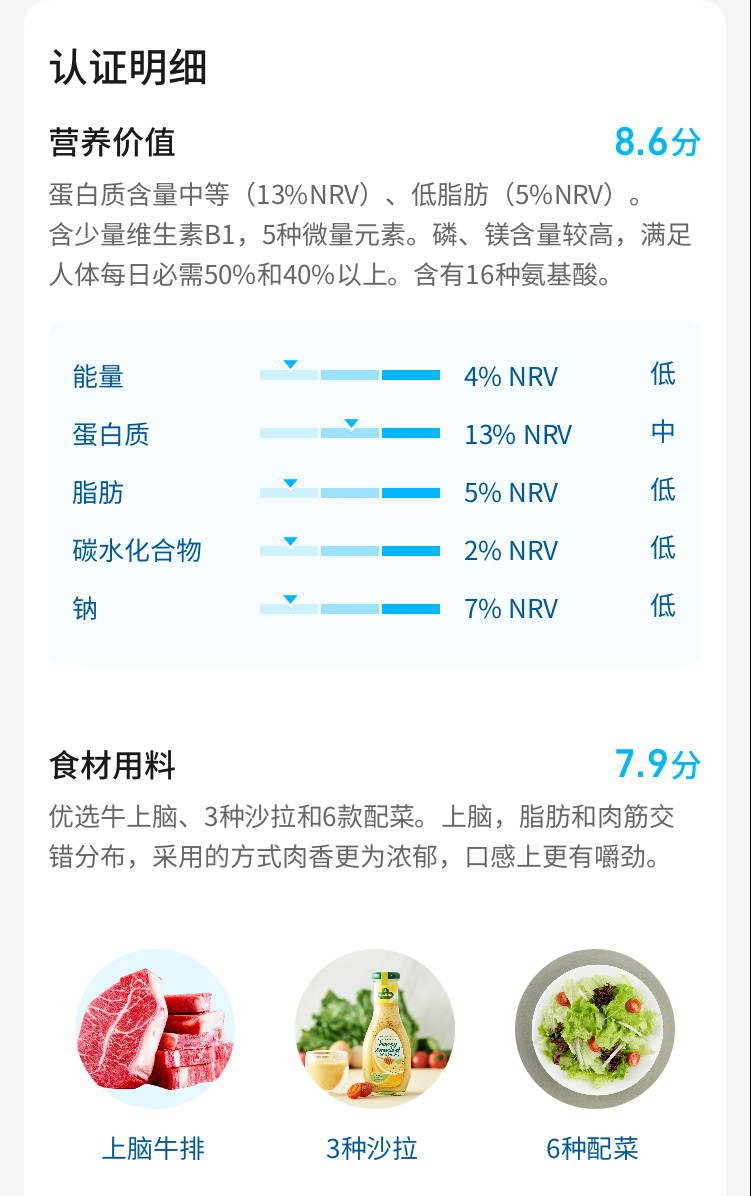餐饮外卖商家将迈向健康、营养的新战场，好在新的爆款武器已就位