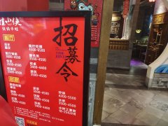 1158万高校毕业生就业难，餐饮却遭遇“用工荒”