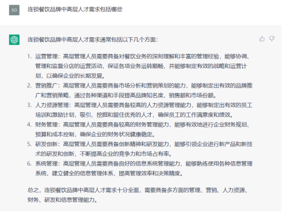 1158万高校毕业生就业难，餐饮却遭遇“用工荒”？！