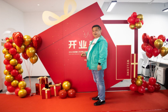 安徽汇旺成立上海分公司 开启全球化战略新篇章