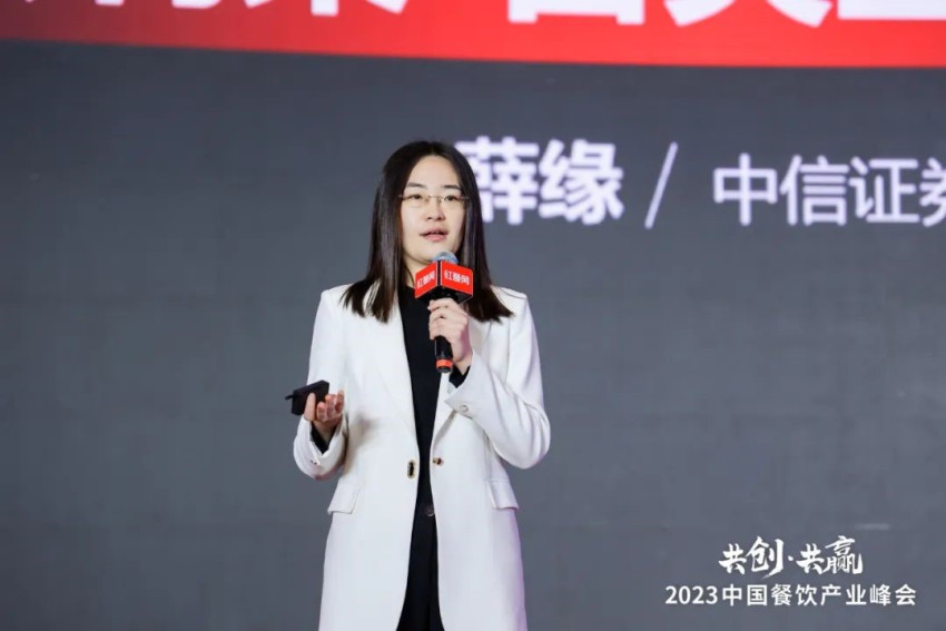 探讨破局，共创共赢！2023中国餐饮产业峰会圆满落幕