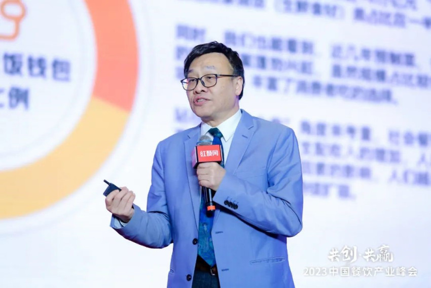 探讨破局，共创共赢！2023中国餐饮产业峰会圆满落幕