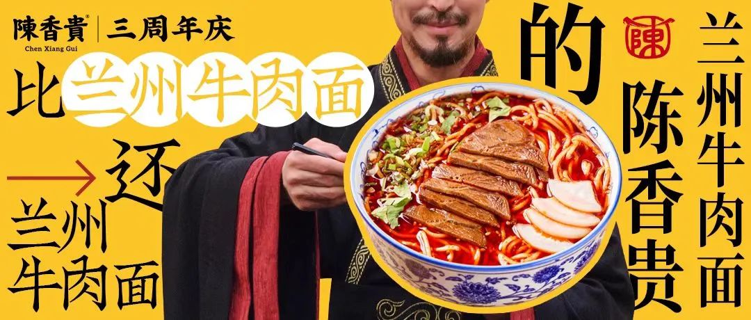 营业额飙升270%，热度暴涨，揭开陈香贵品类创新秘诀