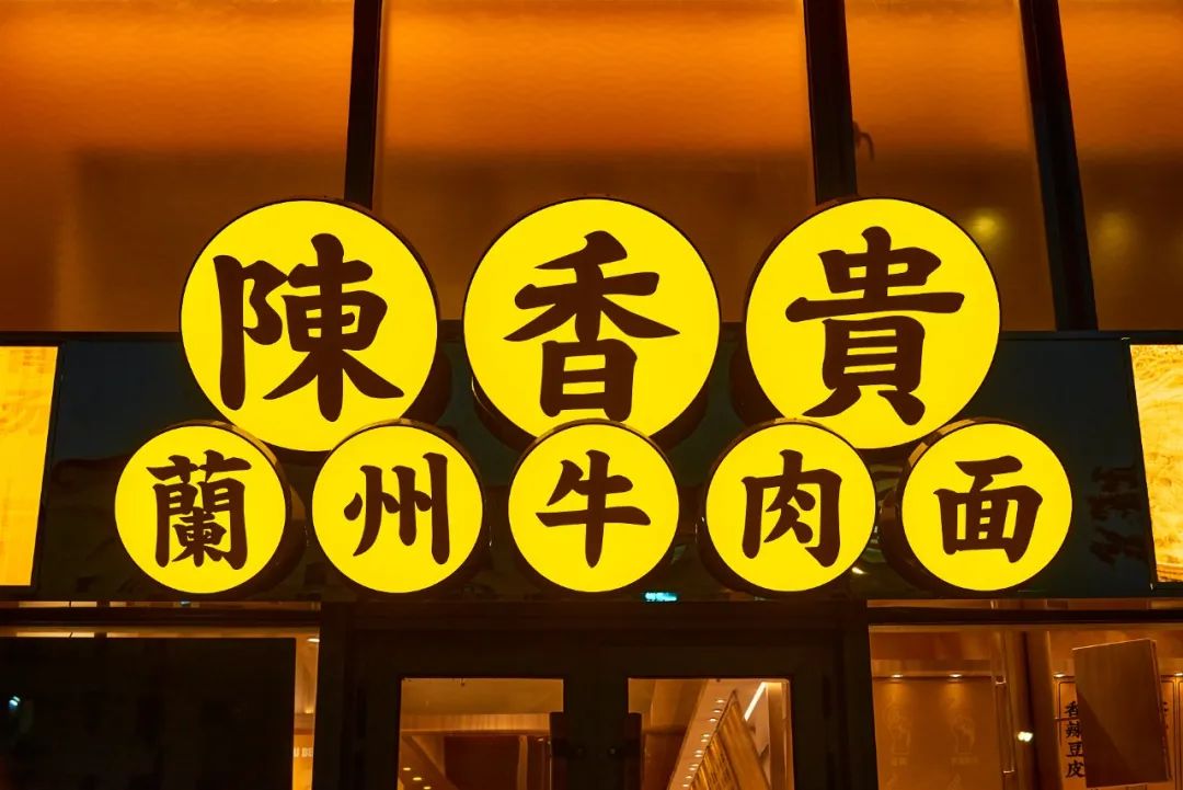 营业额飙升270%，热度暴涨，揭开陈香贵品类创新秘诀