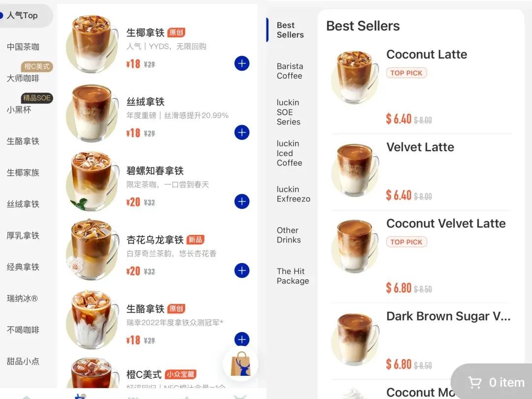 ​瑞幸咖啡正式登陆新加坡，价格太贵成最大槽点