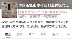 喜茶的“城市冰箱贴”被热捧，意味着什么？