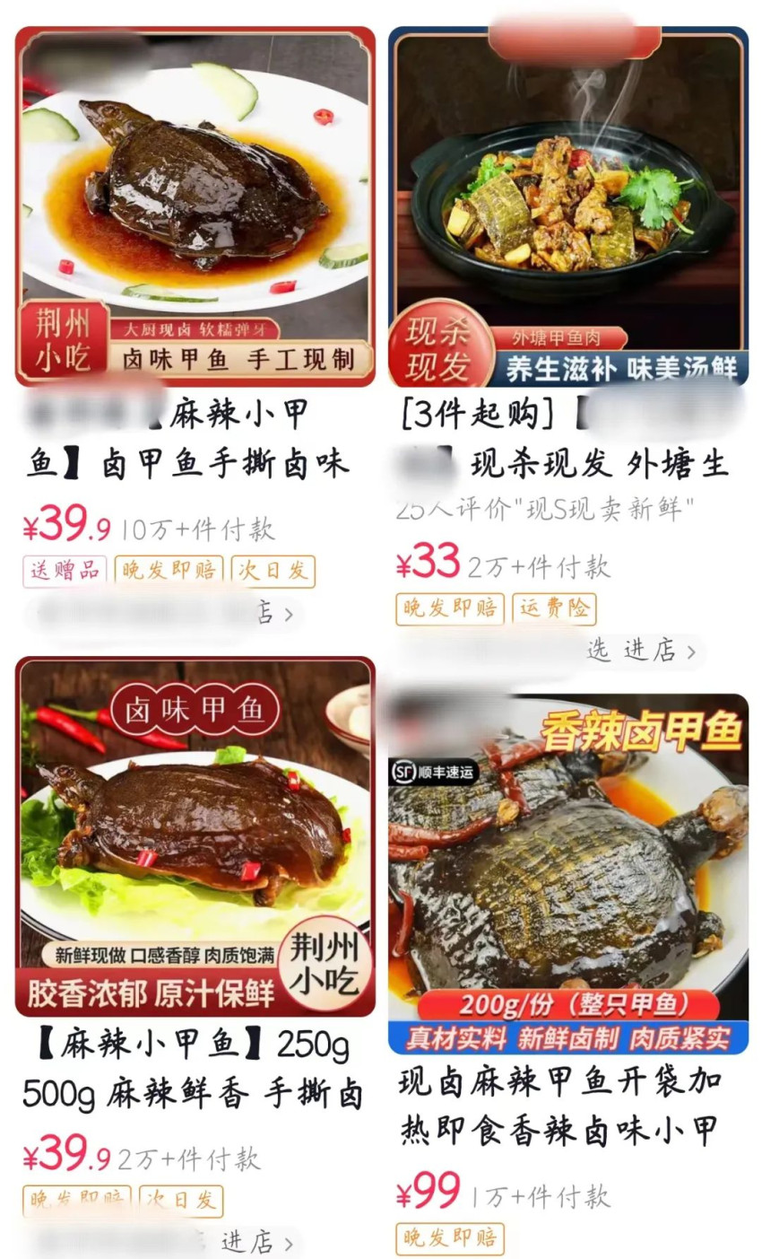 小众品类兴起,甲鱼预制菜凭什么走俏餐桌?
