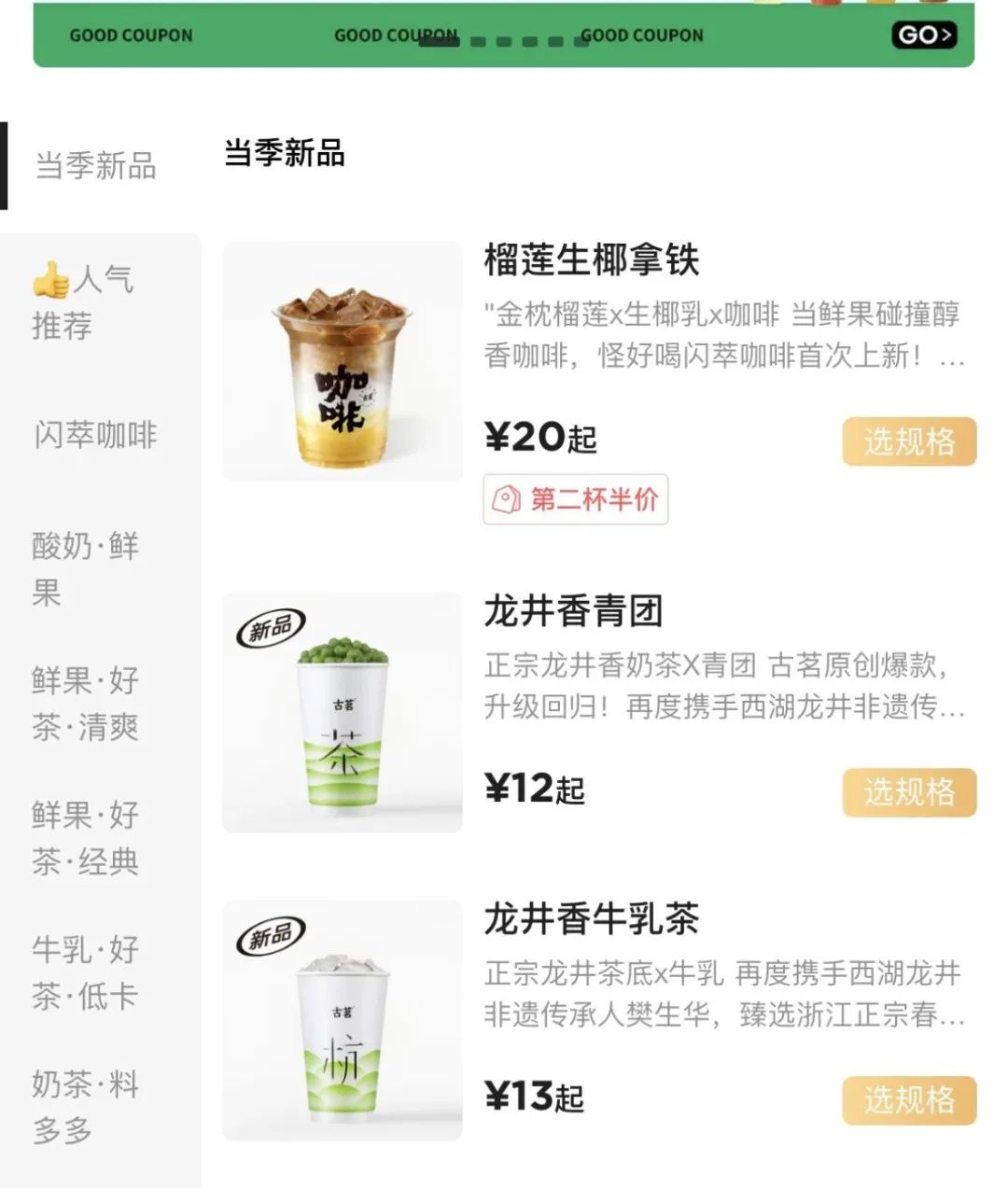 肯德基“嫩牛五方”供应商将上市；古茗跨界入局咖啡品类