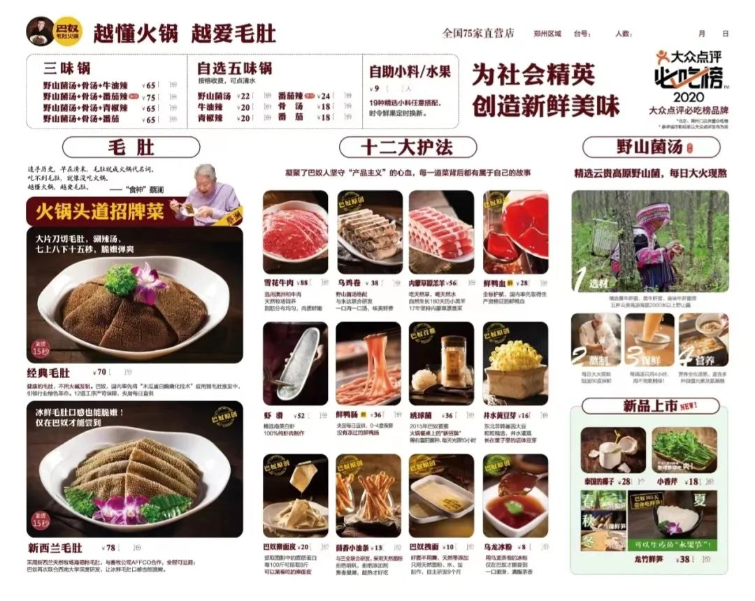 让你的餐厅更值钱，从提高价值感开始