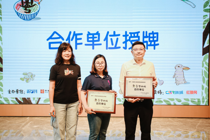 粤食粤低碳餐厅文化活动周正式启动！一起好好吃，爱地球