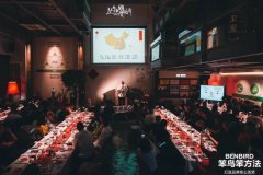 仟味高汤品牌战略升级发布会圆满落幕