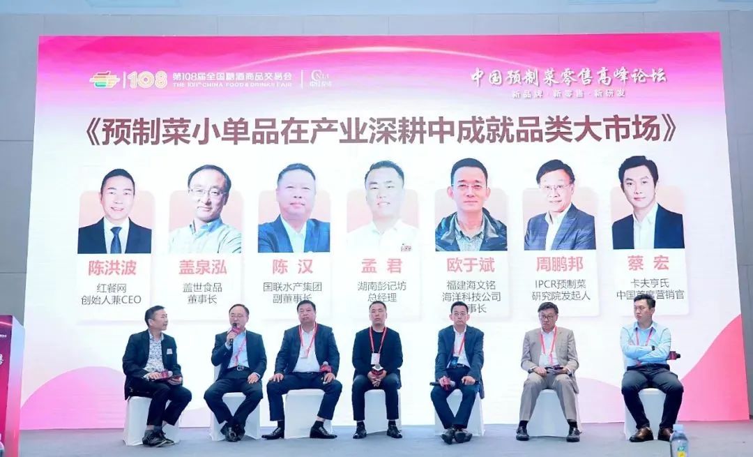 对话国联水产、盖世食品、海文铭、彭记坊，拆解预制菜爆品打造逻辑