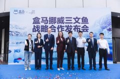 三文鱼重回“饭圈顶流” 今年在盒马销售额同比