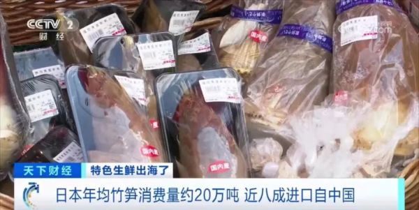 日本拉面里的笋干，依赖从中国进口