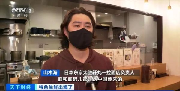 日本拉面里的笋干，依赖从中国进口