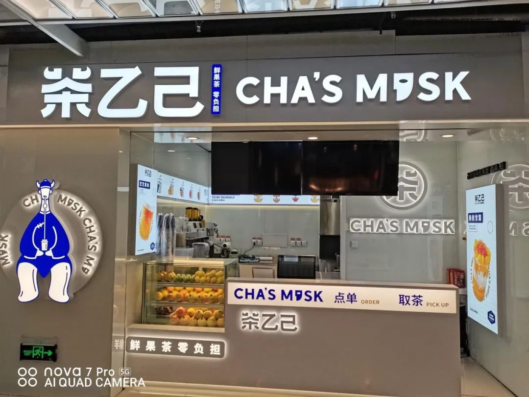 喜茶、奈雪的茶、霸王茶姬...12家新茶饮品牌拓展计划,主打一个“猛”!