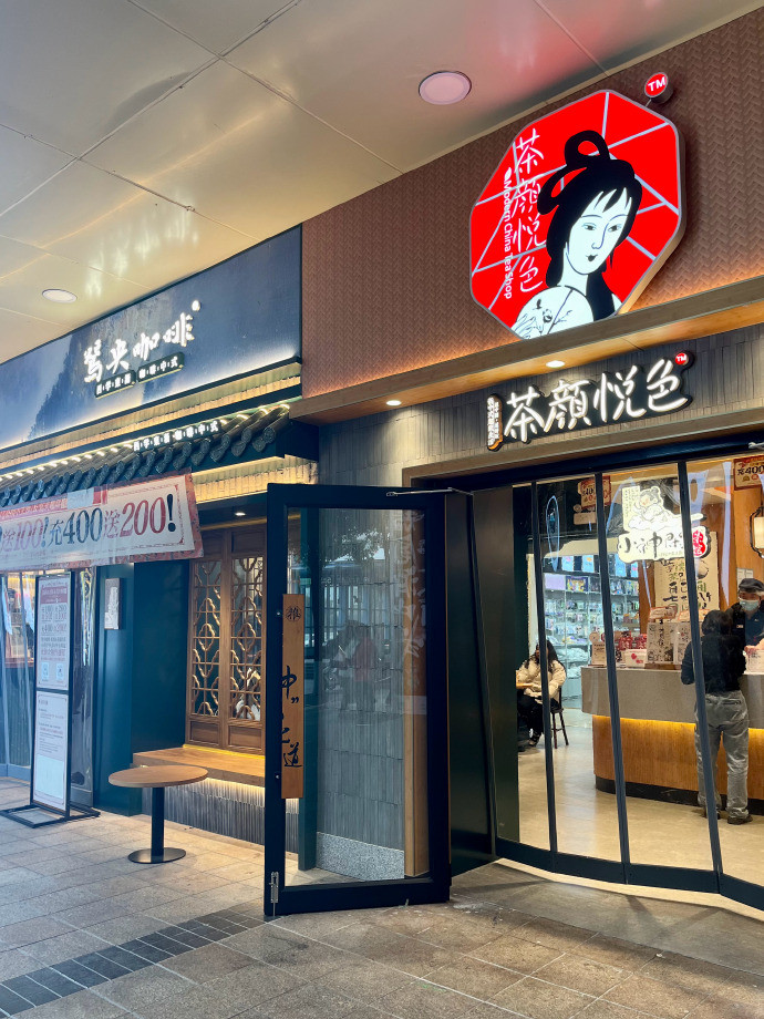 喜茶、奈雪的茶、霸王茶姬...12家新茶饮品牌拓展计划,主打一个“猛”!