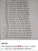 罚抄客诉100遍！这届火锅店对差评0容忍