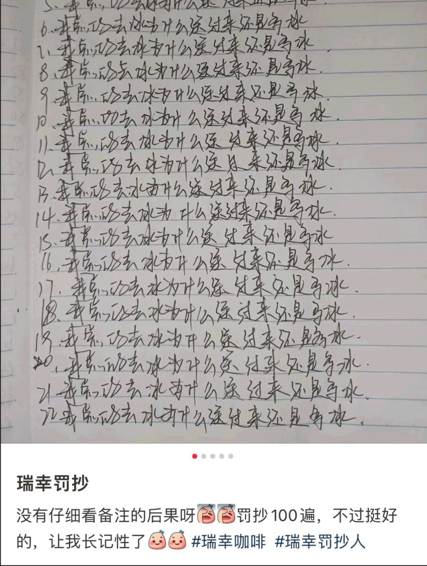 罚抄客诉100遍！这届火锅店对差评0容忍