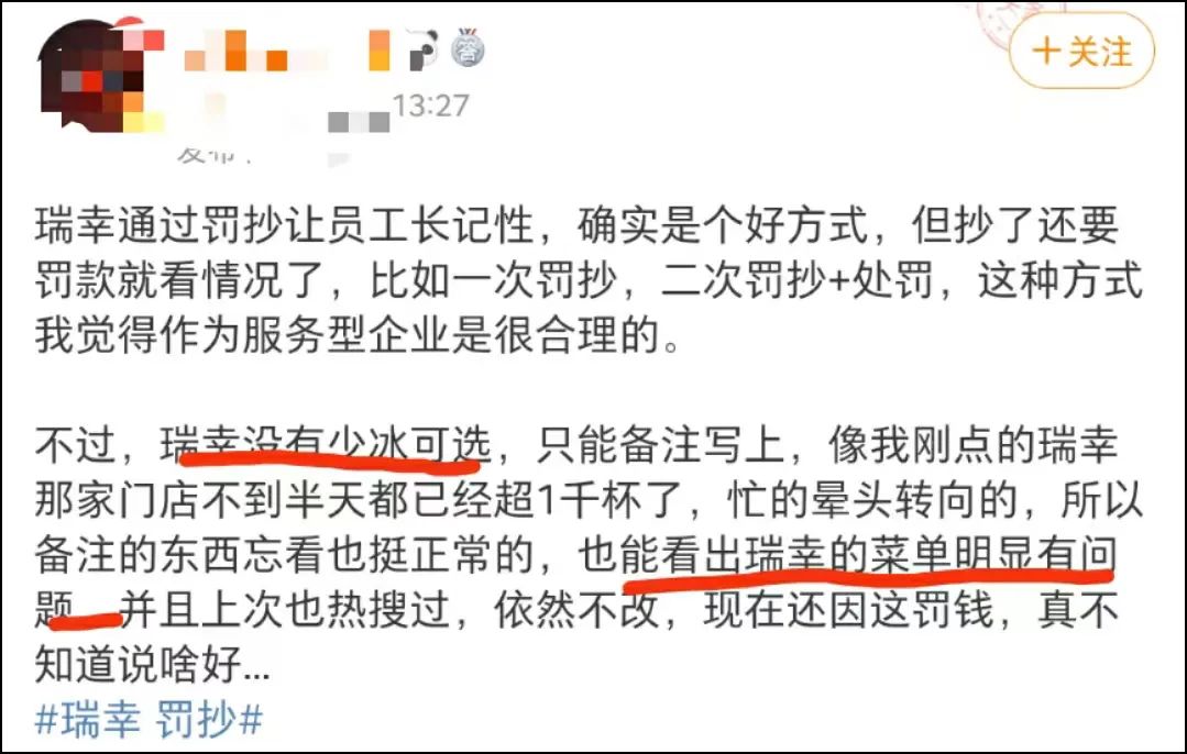 罚抄客诉100遍！这届火锅店对差评0容忍