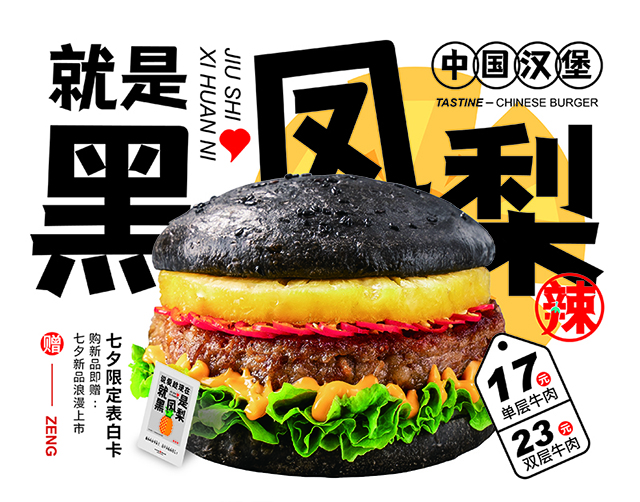 塔斯汀汉堡店最新加盟政策，塔斯汀汉堡加盟费明细表