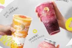喜茶奶茶店加盟费需要多少钱？最新喜茶