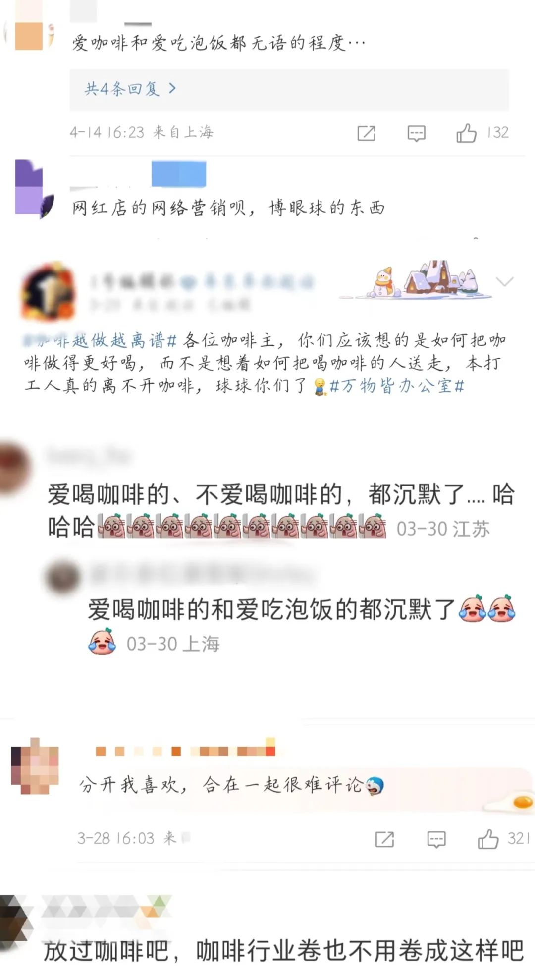 咖啡泡饭、章鱼拿铁……奇葩特调拯救咖啡馆的集体焦虑？