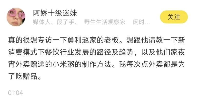 每家热门的餐厅，都有一款拿得出手的爆品