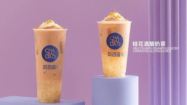 茶百道加盟费大概要多少，茶百道加盟费明细表