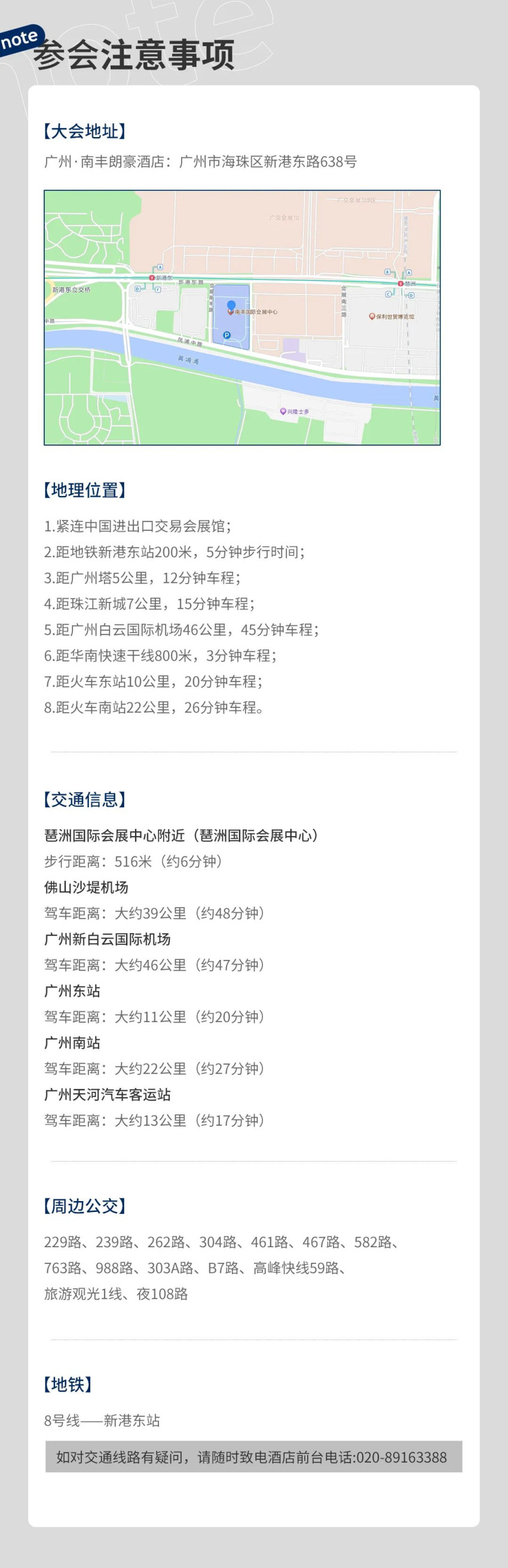 倒计时6天!这份第18届中国商业地产节完整攻略记得收好~