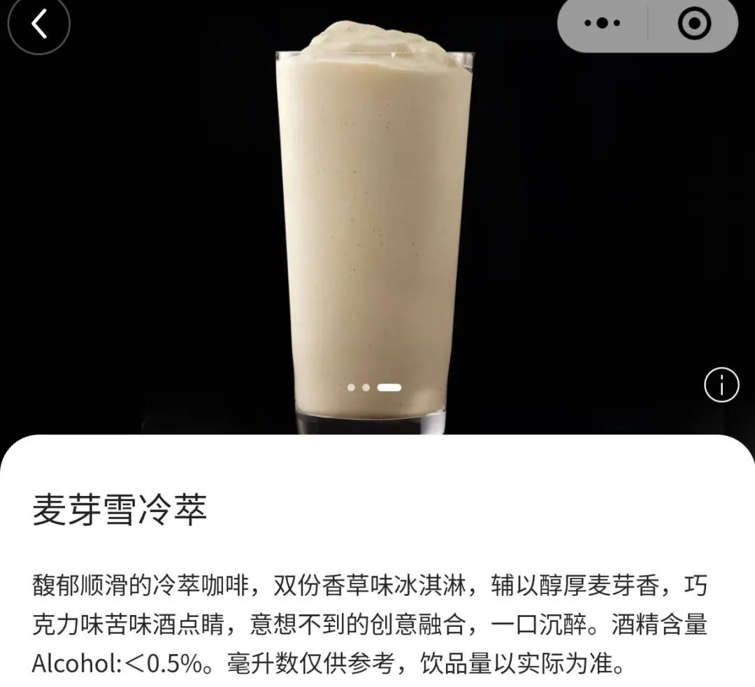星巴克最贵单品更换原料,消费者吐槽“降本不降价”