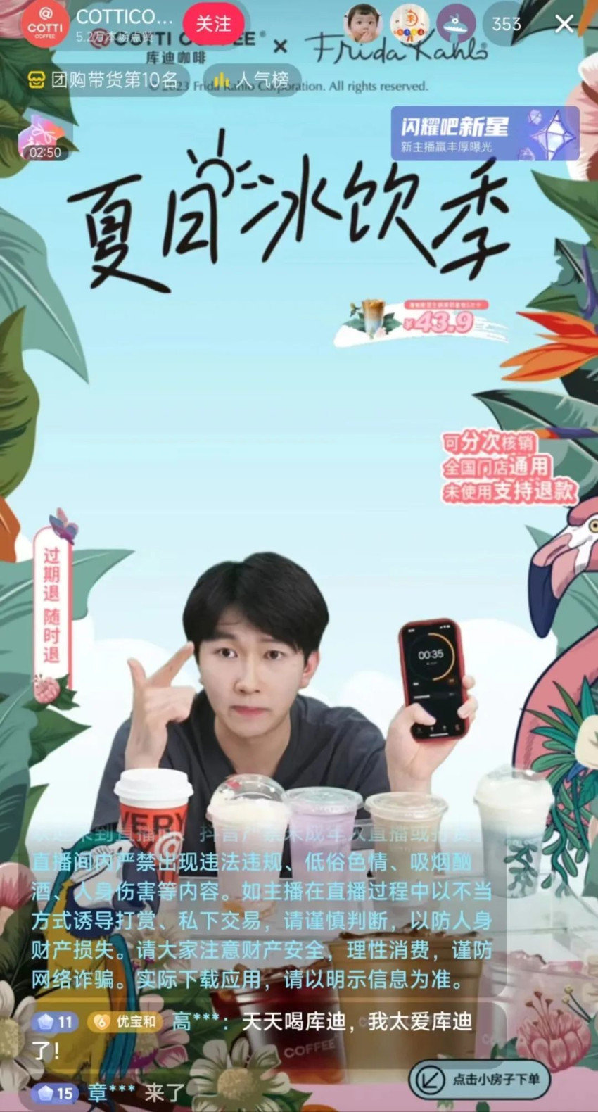 冲刺5000店，全线降回9.9元，库迪打的什么算盘？