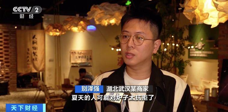 “围炉冰茶”走红网络!火变成了冰,新赛道起飞