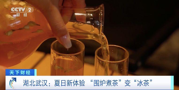 “围炉冰茶”走红网络!火变成了冰,新赛道起飞