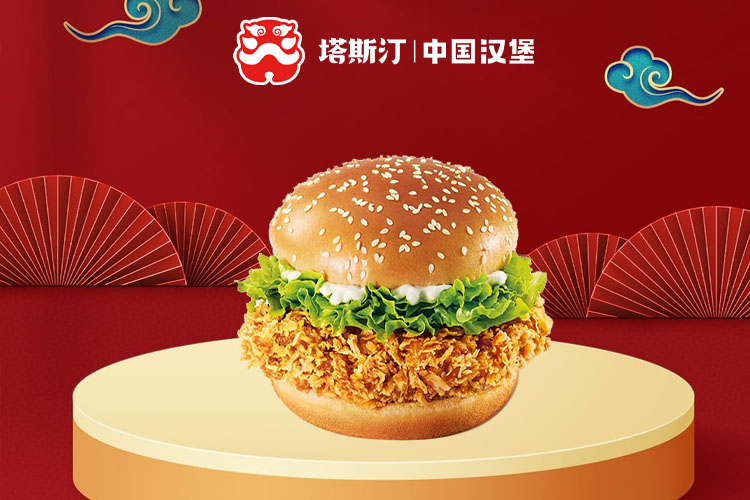 塔斯汀汉堡加盟价目表，中国汉堡品牌加盟费多少钱