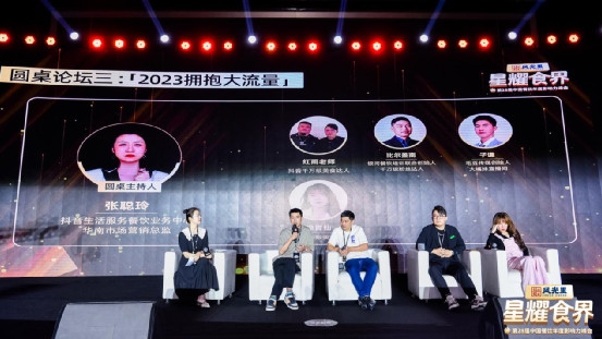 内容为王!2023年餐饮企业如何拥抱大流量?