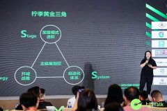 创始合伙人揭秘：柠季的“快”与克制