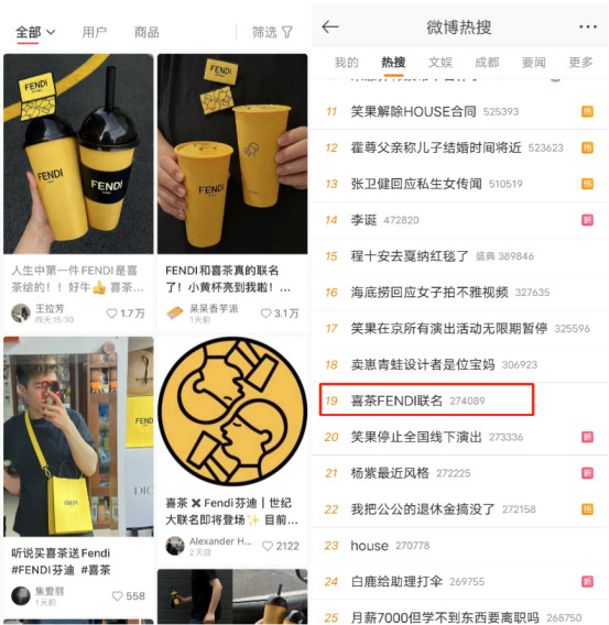 喜茶携手FENDI刷屏各大平台!“有效品牌联名”到底怎么做?