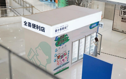 喜茶携手FENDI刷屏各大平台!“有效品牌联名”到底怎么做?