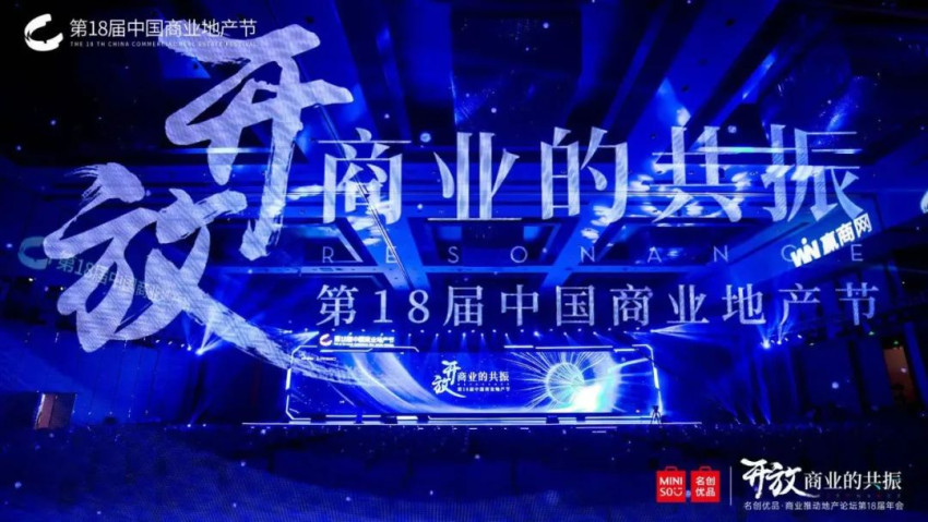 开放的商业,有这么多“超级”可能!