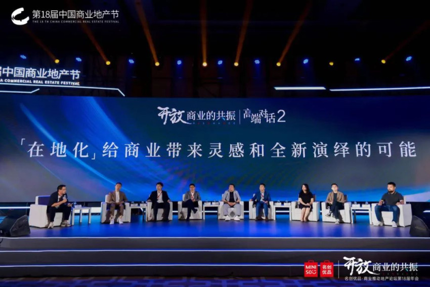 开放的商业,有这么多“超级”可能!