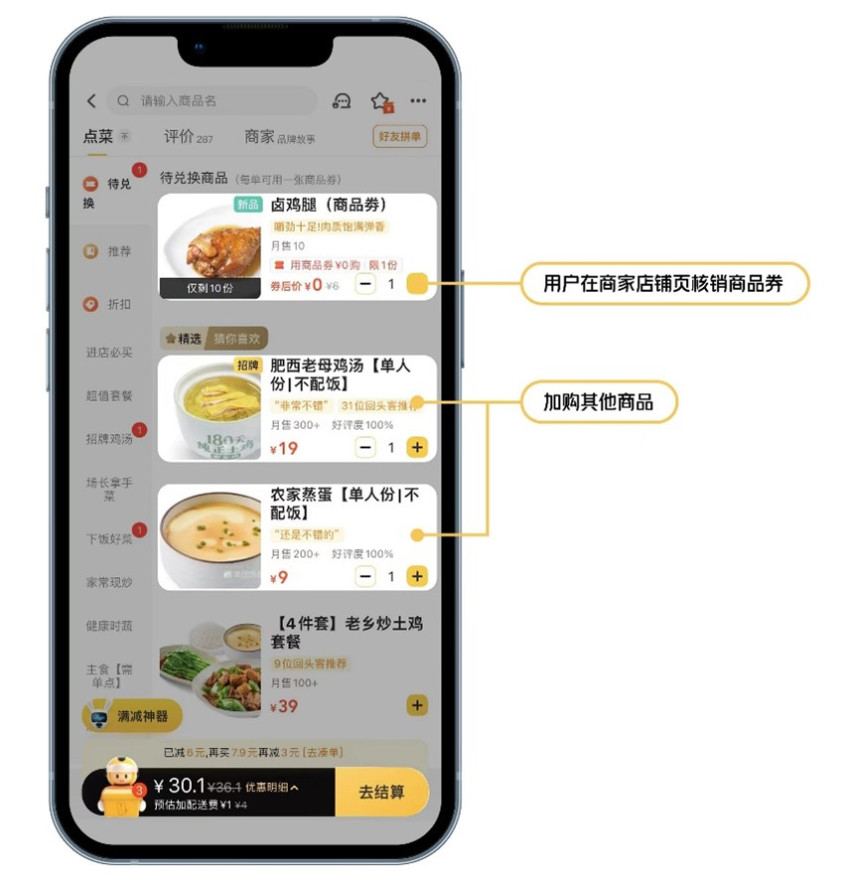 美团外卖加大直播投入 高效流量+加购效应成商家增长新引擎