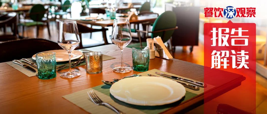 《2023年中国餐饮消费趋势》发布：淄博烧烤爆红的秘密藏在这里