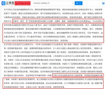 又见傍名牌“搭便车”！巴处火锅被判赔巴奴火