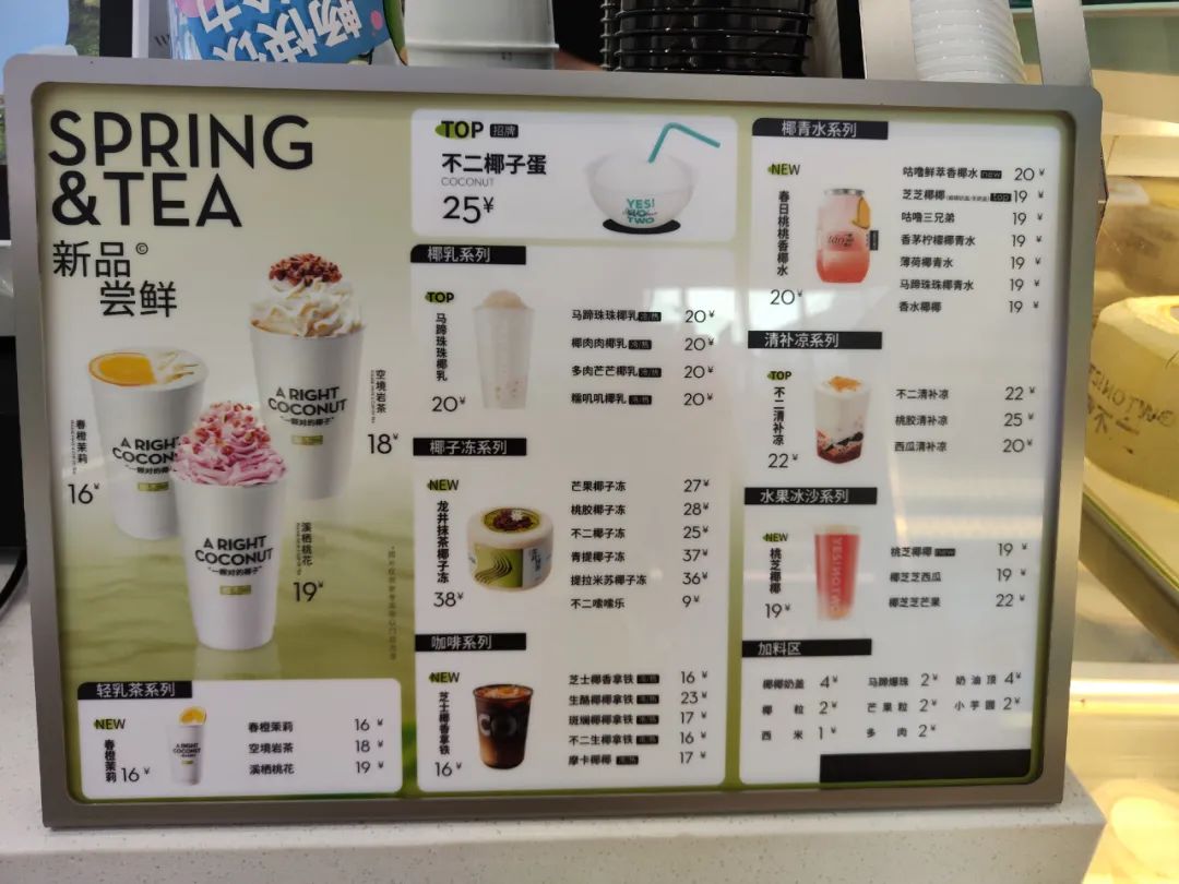 茶饮圈又火了个细分赛道，椰饮专门店要赚大钱了？