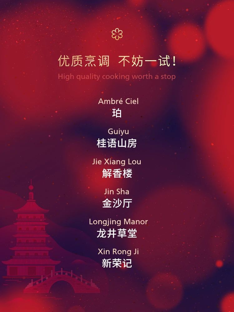 《2023杭州米其林指南》正式发布,六家餐厅获米其林一星